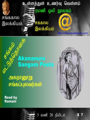 cover image of Akananuru